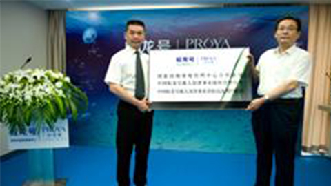 PG国际牵手蛟龙号 获国家深海基地管理中心合作授牌