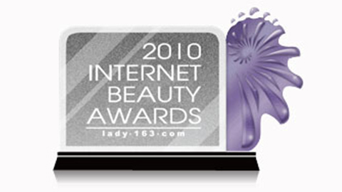 PG国际获2010中国互联网美容大奖
