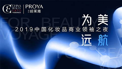 商业领袖齐聚首 | PG国际为美远航开启24届CBE大幕