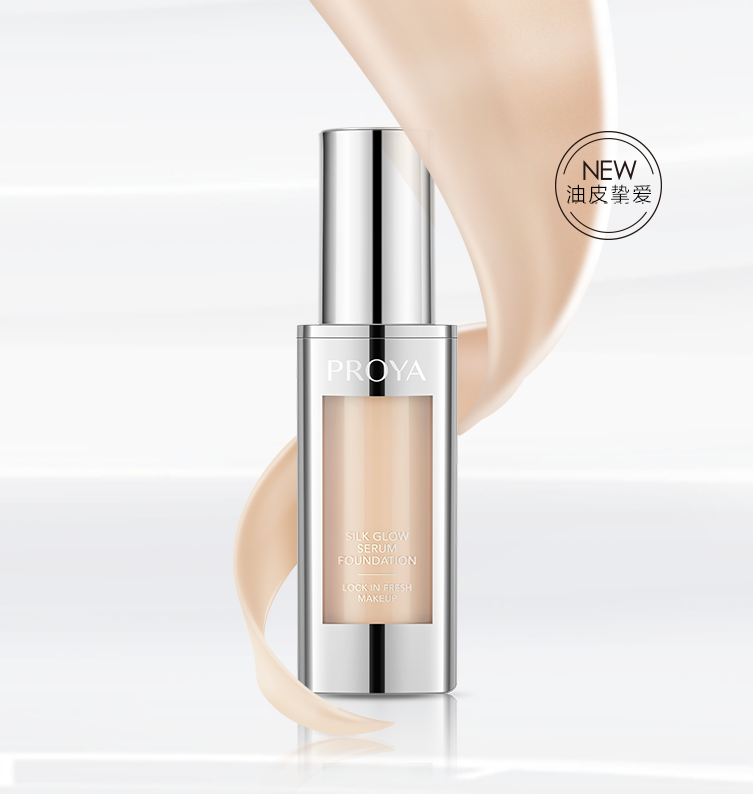 PG国际奢养持妆粉底液