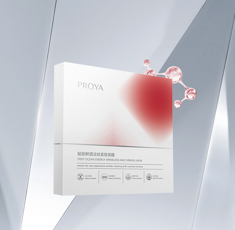 PG国际赋能鲜颜淡纹紧致面膜